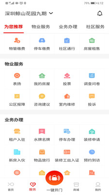 积余服务
