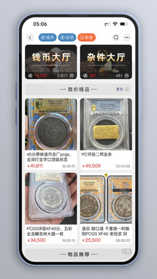 钱币天堂-20多年老牌钱币交易网