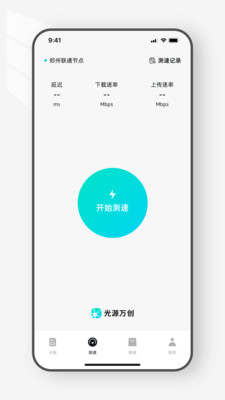 光源之家-无广告