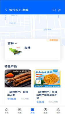 智行天下