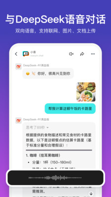 小音-与全球AI语音群聊
