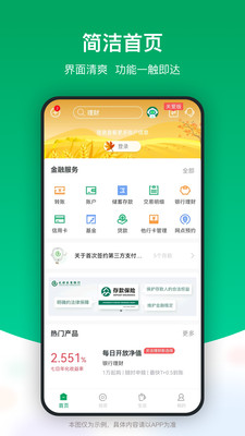 成都农商银行