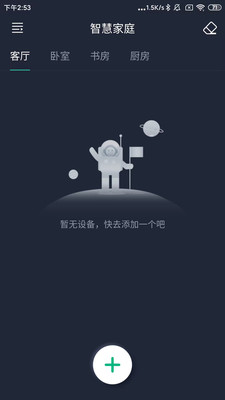 风扇灯 Pro