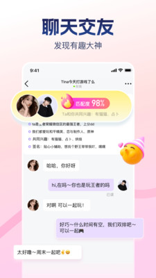 比心-游戏组队开黑交友就上比心