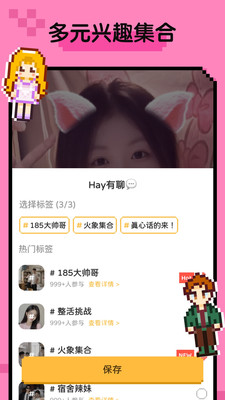 小鳄鱼Hay-小鳄鱼社交平台