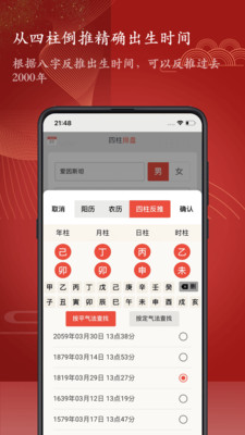知易八字-华人命理爱好者社区