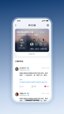 四维战略