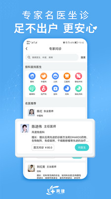 亮健康-网上药店