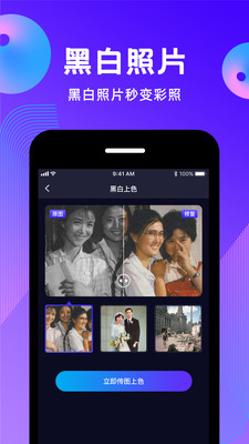 动态照片-动态照片制作软件
