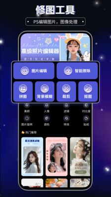 PS手机版
