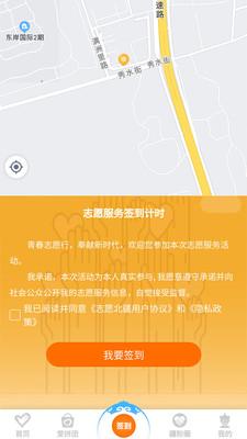 志愿北疆