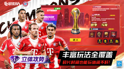 最佳11人-冠军球会