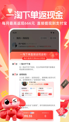 一淘