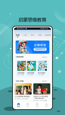 学课网-学习助手