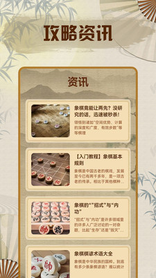 象棋单机版-像棋