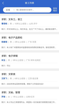 临时工网