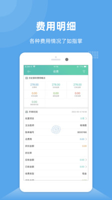 牙医管家