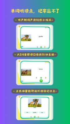 海思分级阅读-美国RAZ训练版