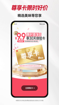 必胜客