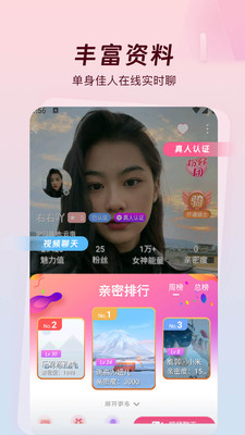 草丛密聊-美女视频聊天