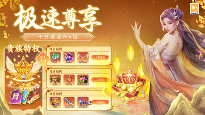 剑仙轩辕志-高爆打金版逍遥修仙