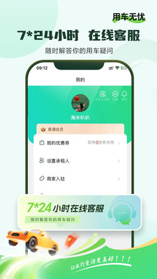 车小豆租车