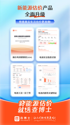 查博士-二手车检测服务