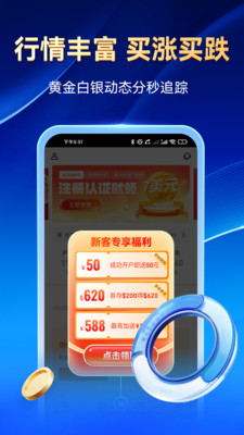 火山淘金-黄金白银期货投资