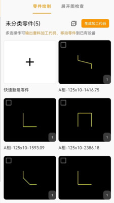 D-Hub母排看板软件