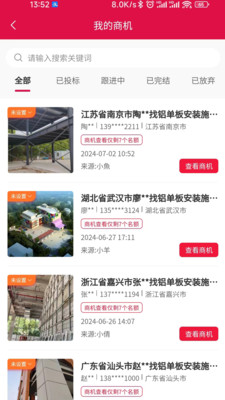 铝牛牛-专业的铝单板商机平台