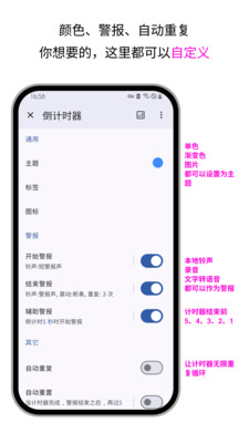 计时器倒计时