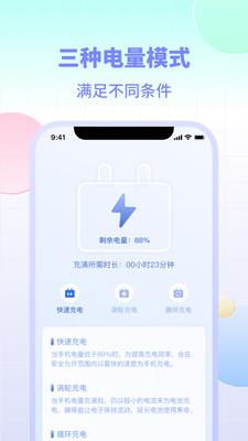 电池小组件