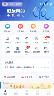 广西北部湾银行