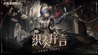 战双帕弥什