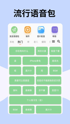 暴走P图表情帝
