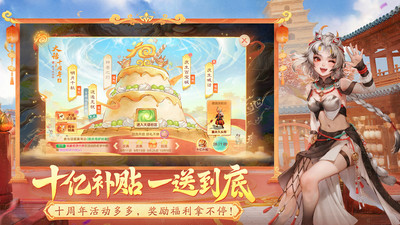 大话西游
