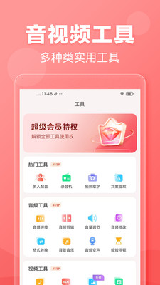 文字转语音