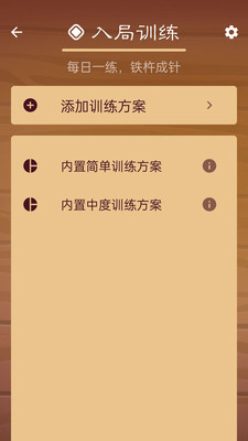 棋路