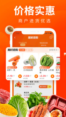 菜划算
