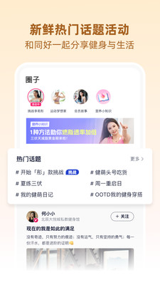 betterWE星球-健萌健身