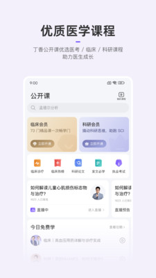 丁香园