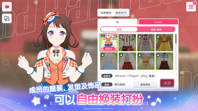 梦想协奏曲！少女乐团派对！