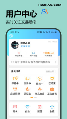 互站-互站网