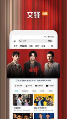 腾讯视频-当代潜伏谍战《交锋》