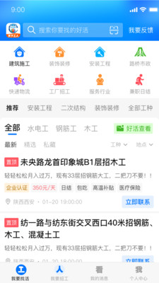 天下工人-打工人