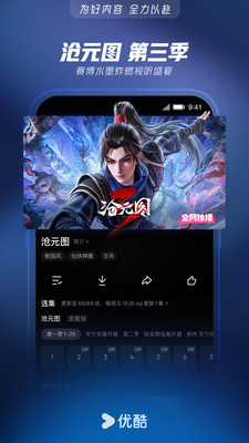 优酷视频-《月鳞绮纪》全网独播