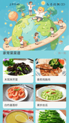 行乐星球