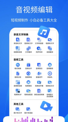 超强语音输入法-语音键盘
