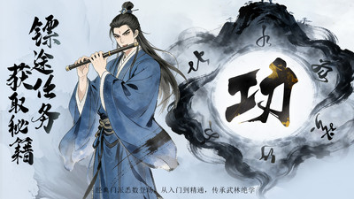 墨武江山-送千抽不疯不成道武侠