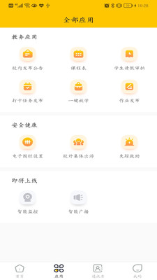 兔盯园丁